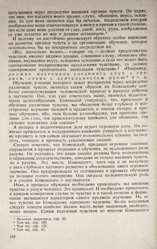 Страница 156