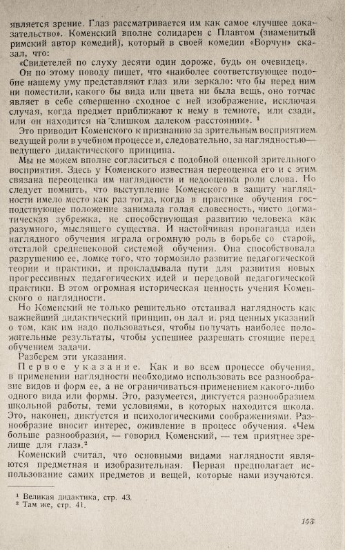 Страница 157