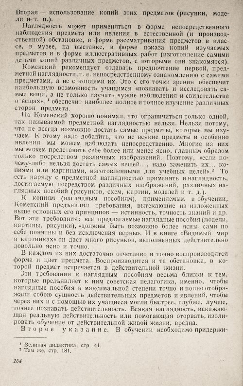 Страница 158