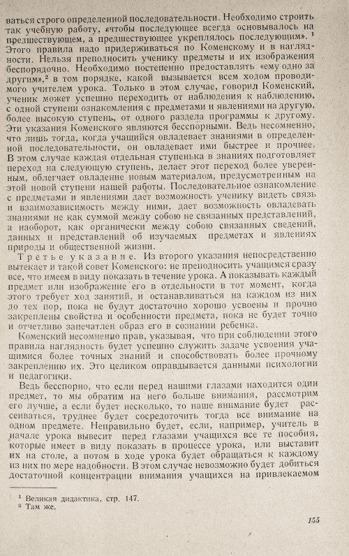 Страница 159