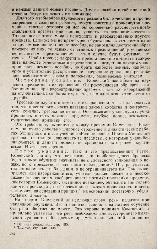 Страница 160