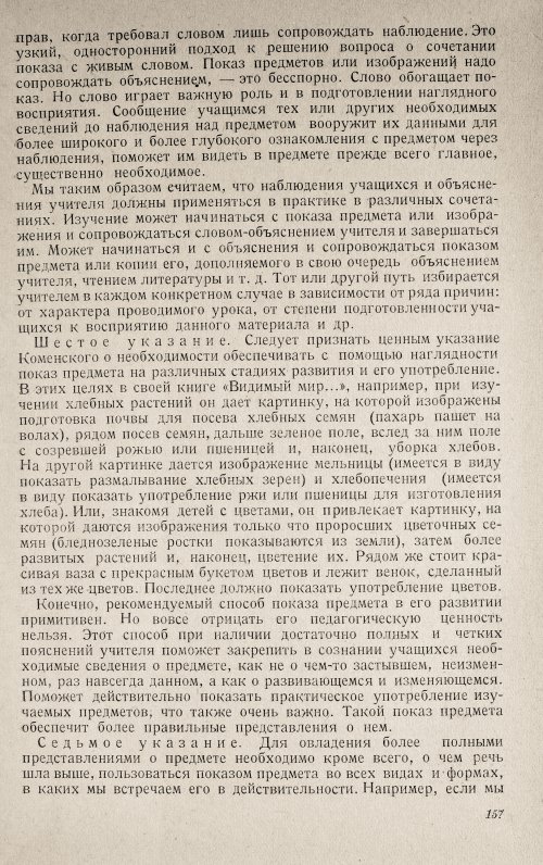 Страница 161