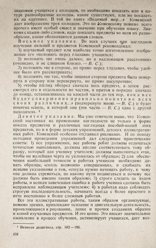 Страница 162