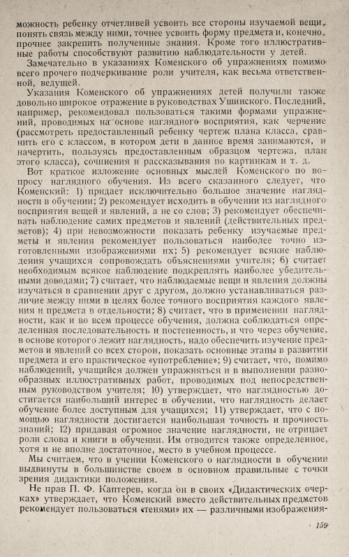 Страница 163