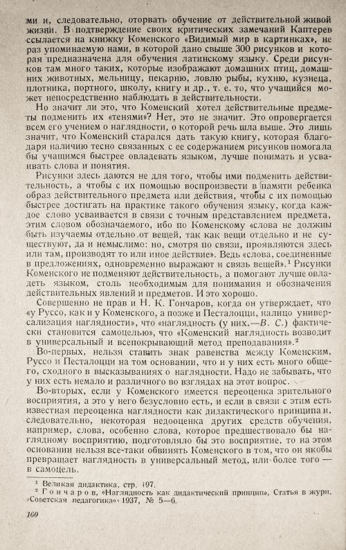 Страница 164