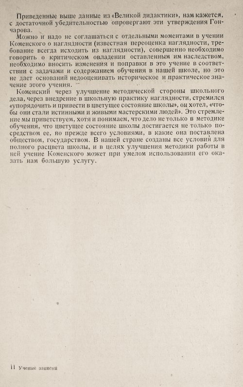 Страница 165