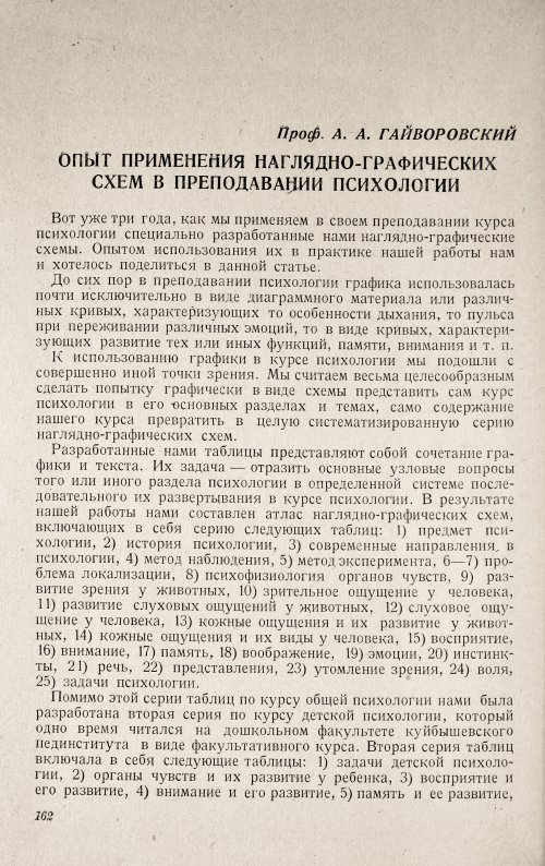 Страница 166