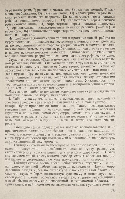 Страница 167