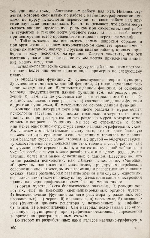 Страница 168