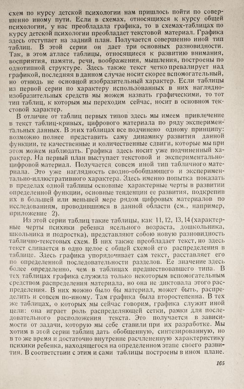 Страница 169