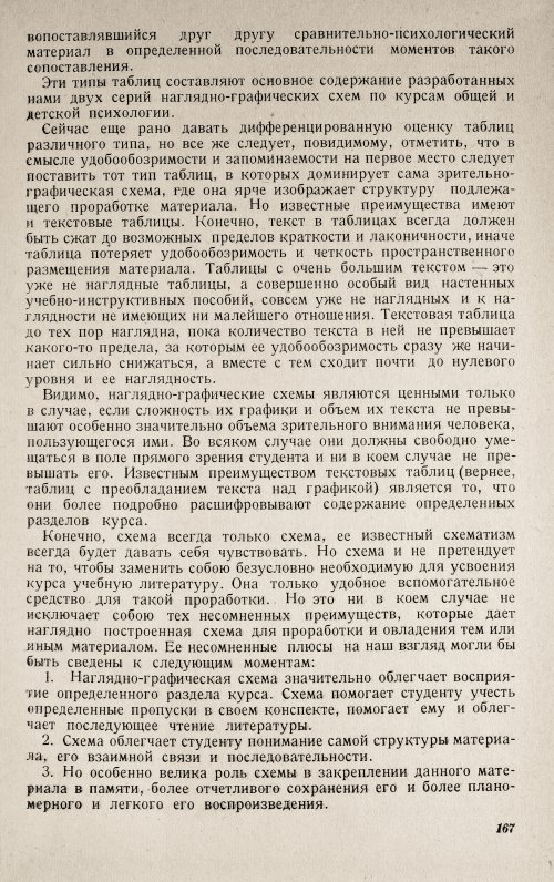 Страница 171