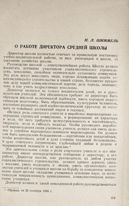 Страница 179