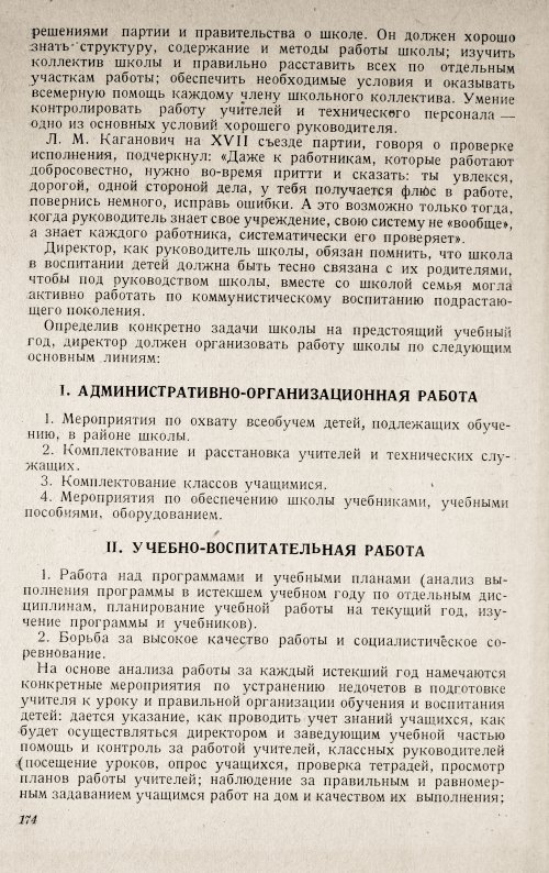 Страница 180