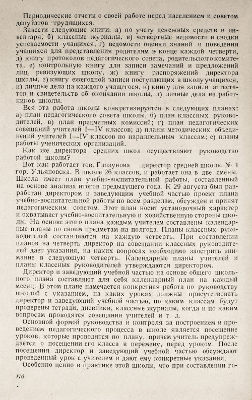 Страница 182