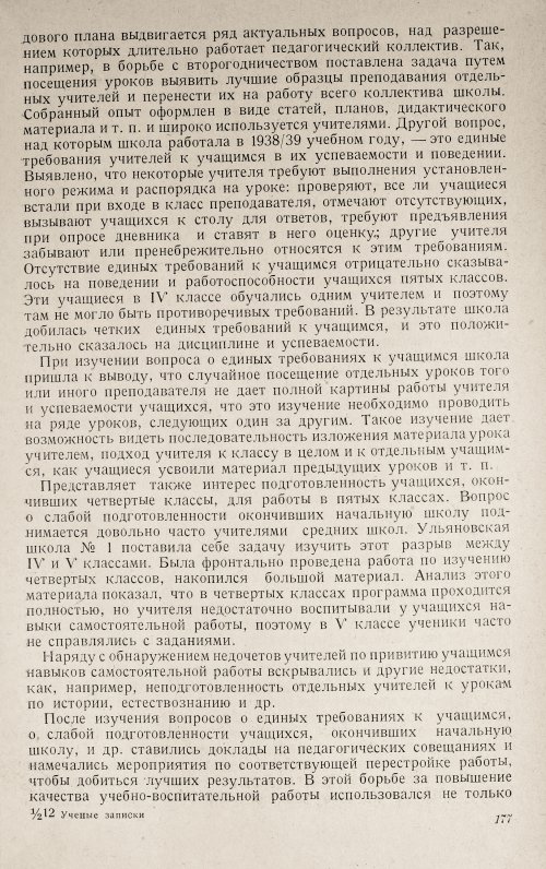 Страница 183