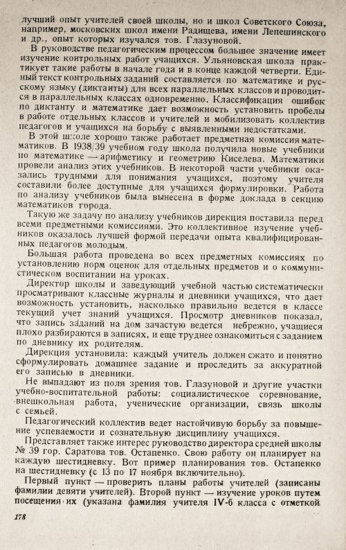 Страница 184
