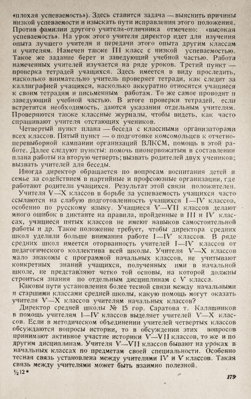 Страница 185