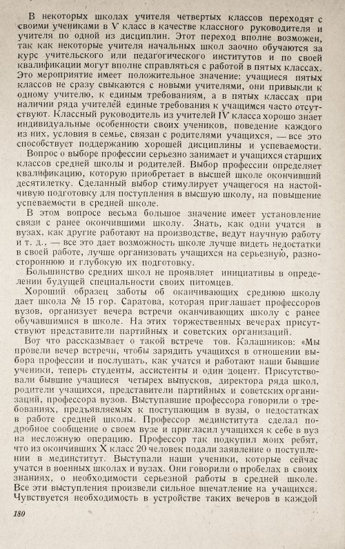 Страница 186