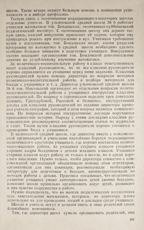 Страница 187