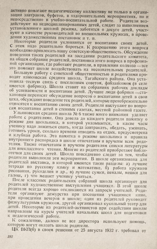 Страница 188