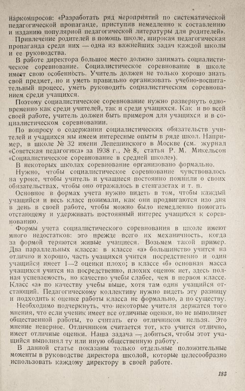 Страница 189