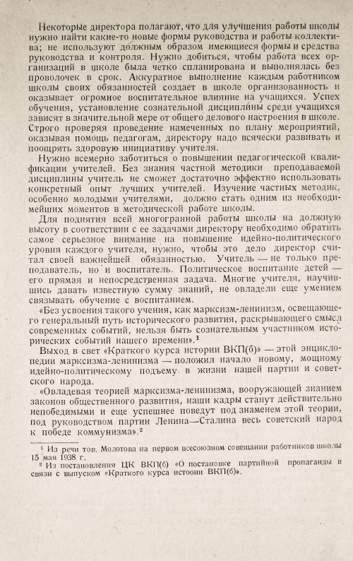 Страница 190