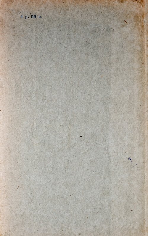 Страница 192