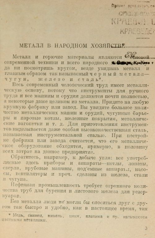 Страница 4