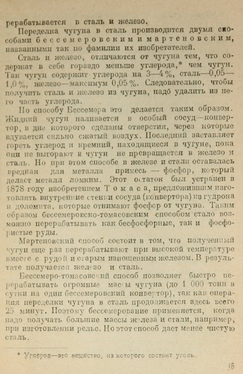 Страница 16