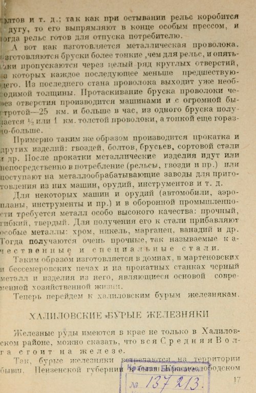 Страница 18