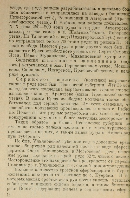 Страница 19