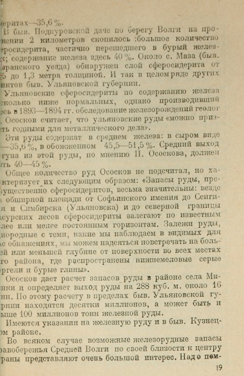 Страница 20
