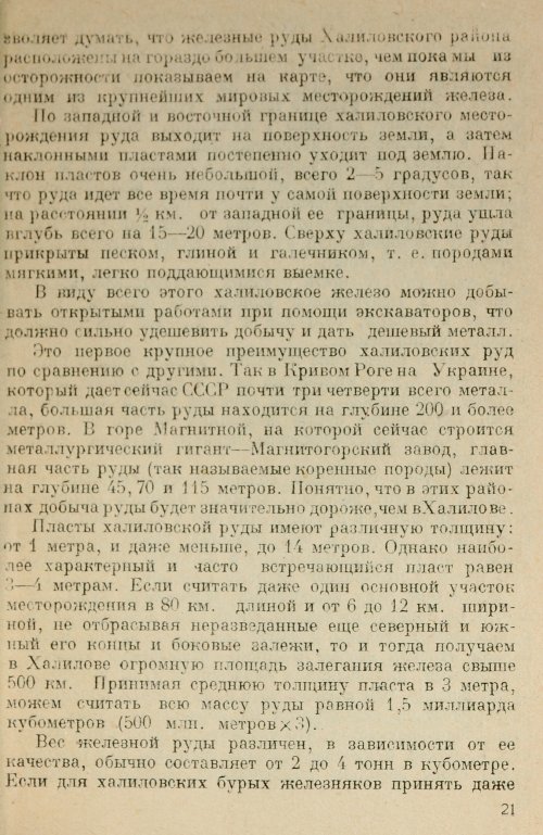 Страница 22