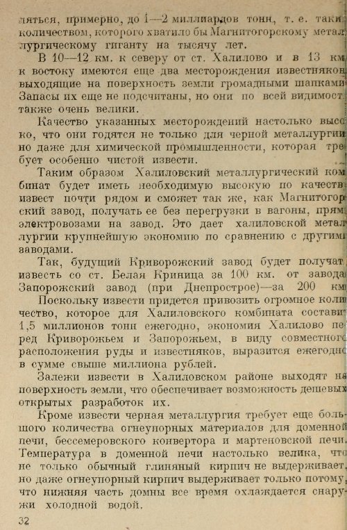 Страница 33