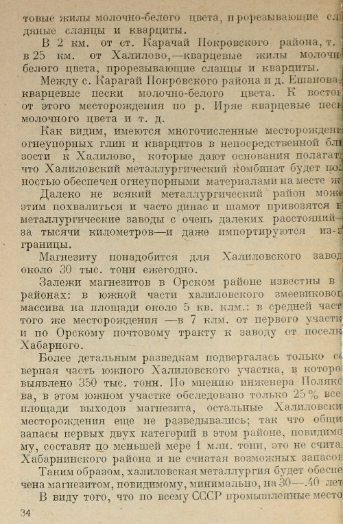 Страница 35