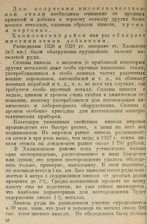 Страница 39