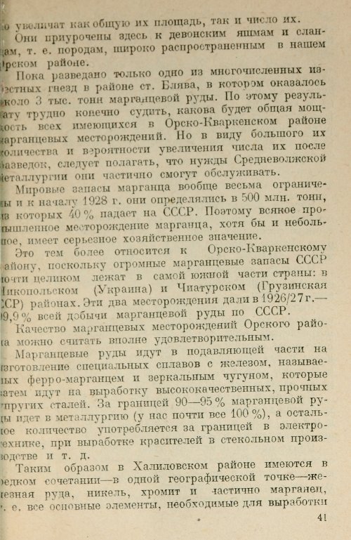 Страница 42