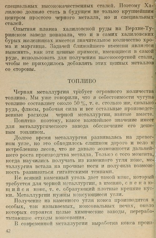 Страница 43