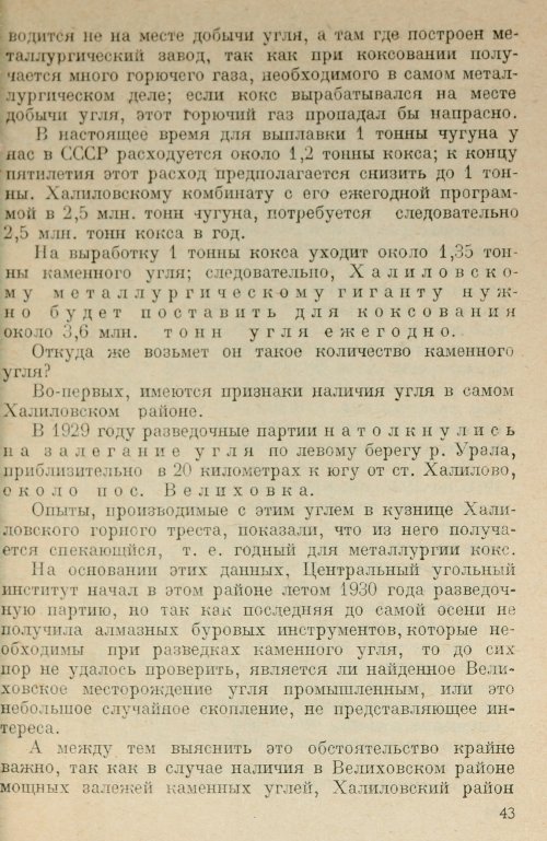 Страница 44