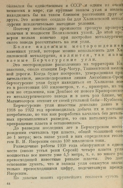 Страница 45