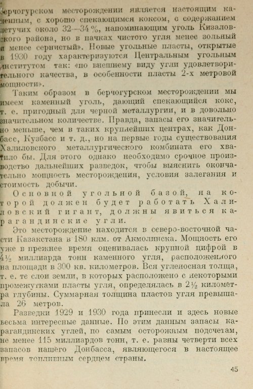 Страница 46