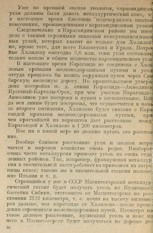 Страница 47