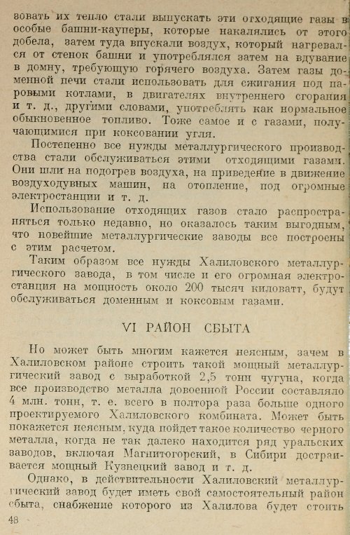 Страница 49