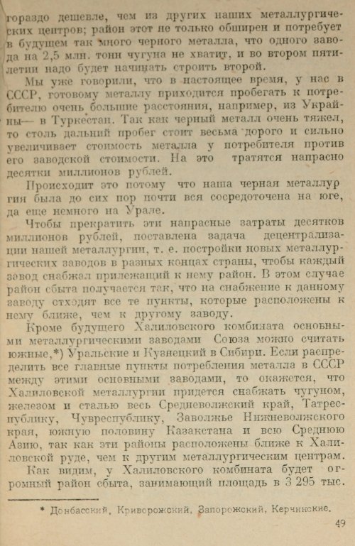Страница 50