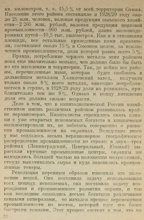 Страница 51