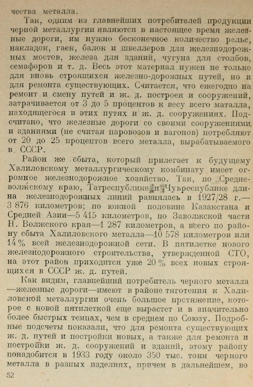 Страница 53