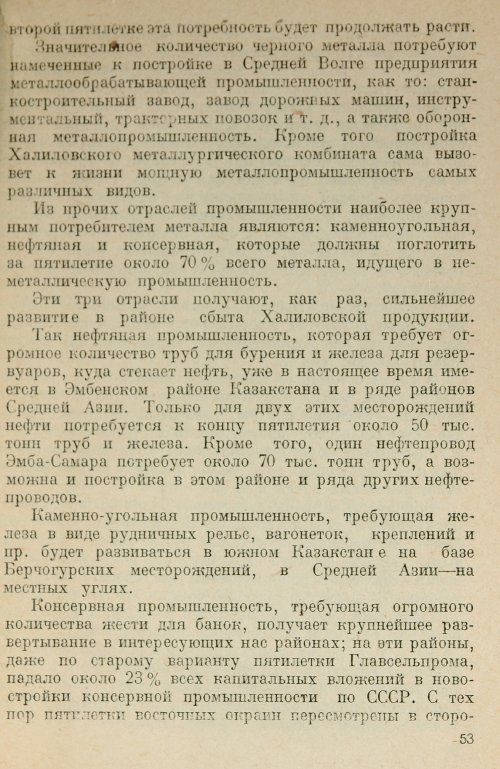 Страница 54