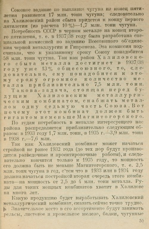 Страница 56