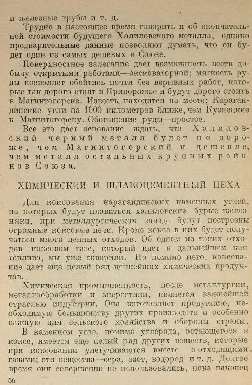 Страница 57