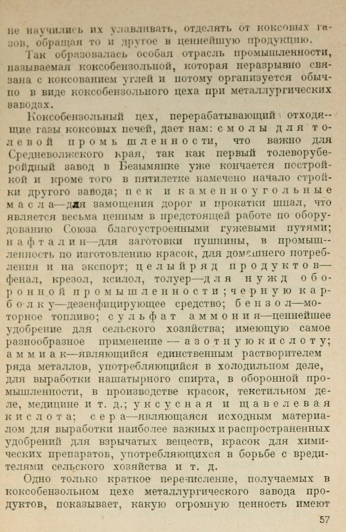 Страница 58